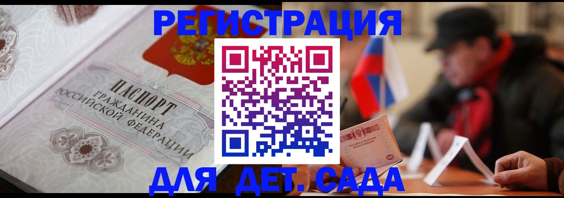 прописка штамп в Печоре