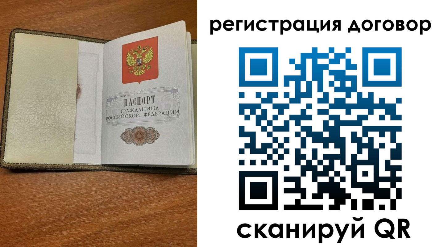прописка для военкомата в Печоре