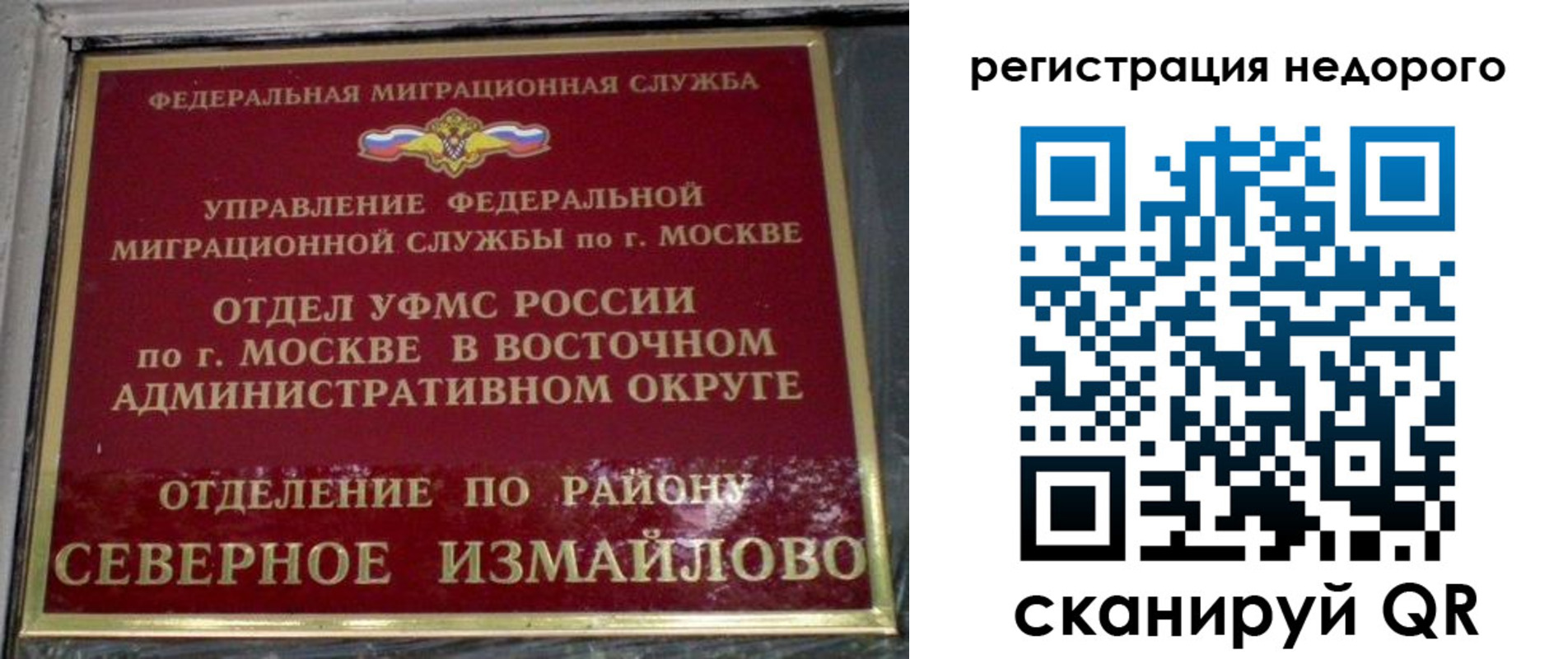 прописка в квартире в Печоре