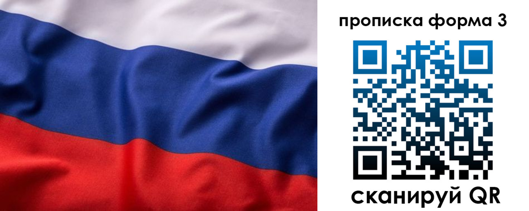 прописка паспорт в Печоре