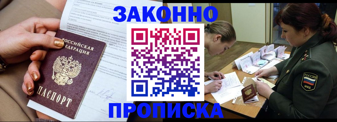 временная регистрация законно в Печоре