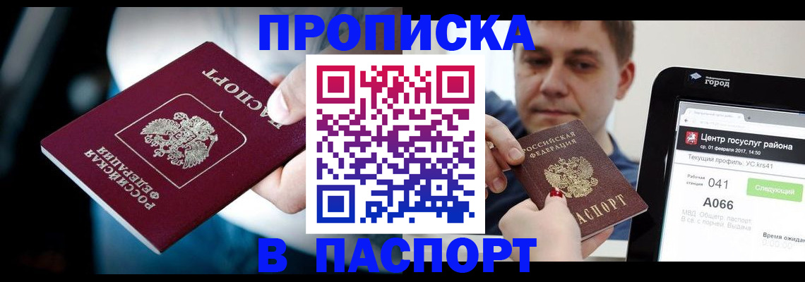 временная регистрация собственник в Печоре