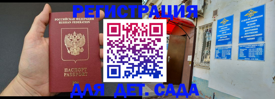 временная прописка в Печоре