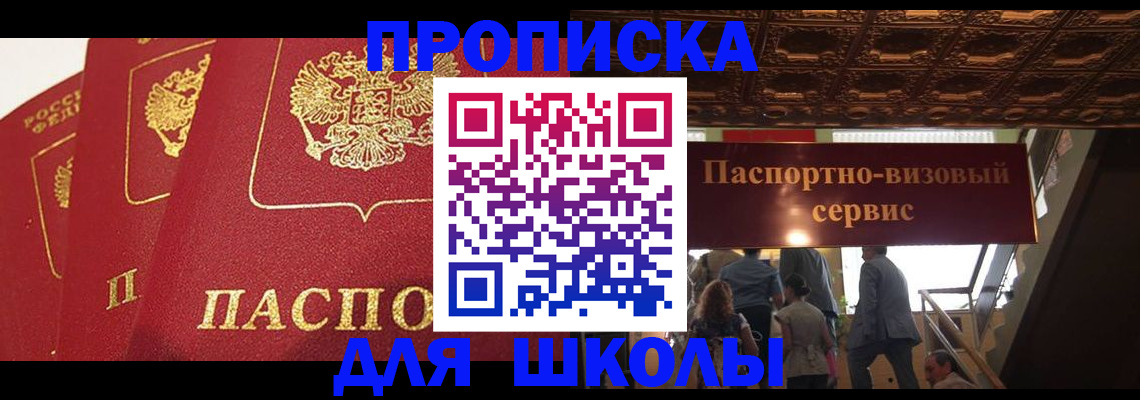 временная регистрация собственник в Печоре